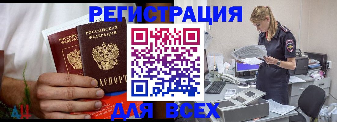 временная прописка в Прохладном