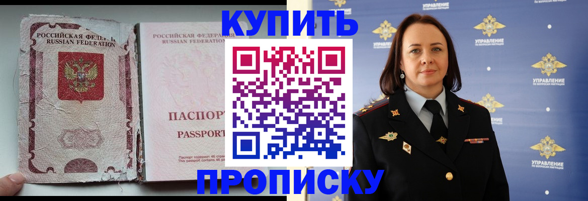 миграционный учет в Прохладном