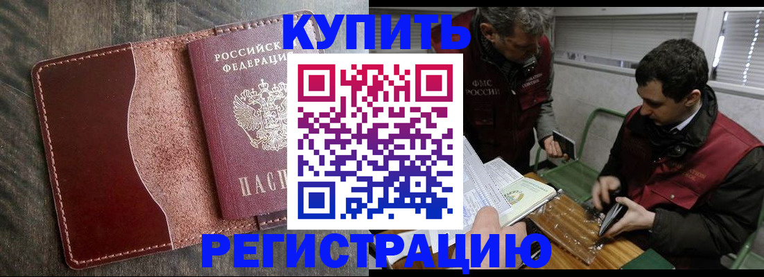 временная регистрация для школы в Прохладном